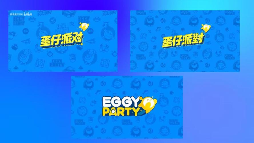 蛋仔派对赠送模