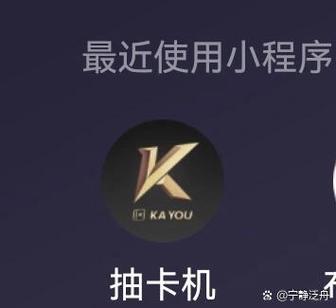 卡游抽卡机