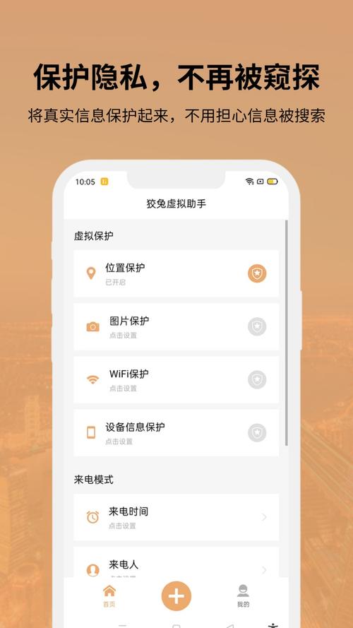 狡兔虚拟助手旧