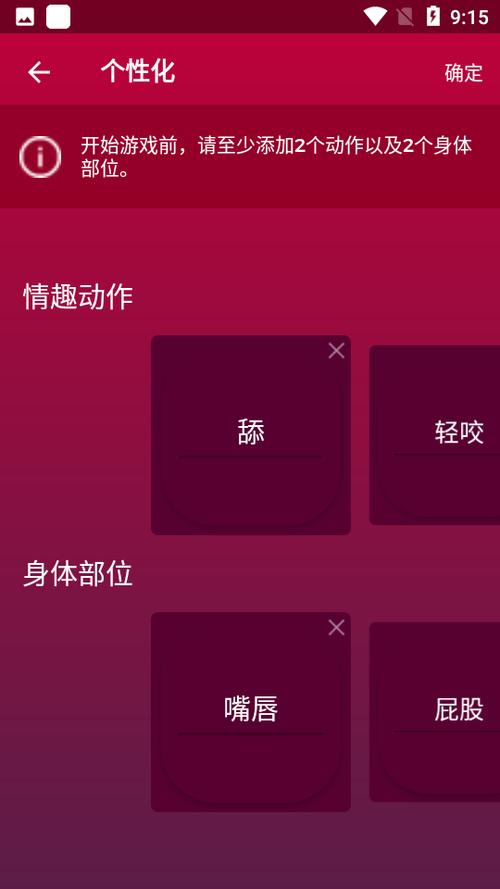 couplegame全解锁版免费