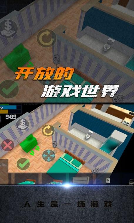 大城市生活模拟