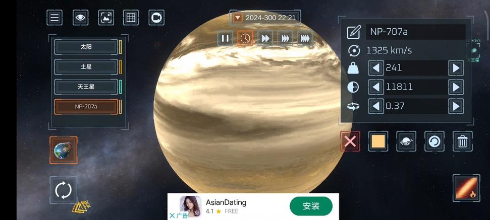 星球撞击模拟器