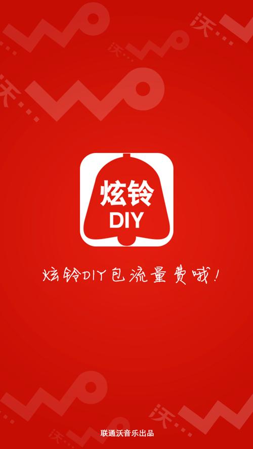 炫铃diy最新版本下载
