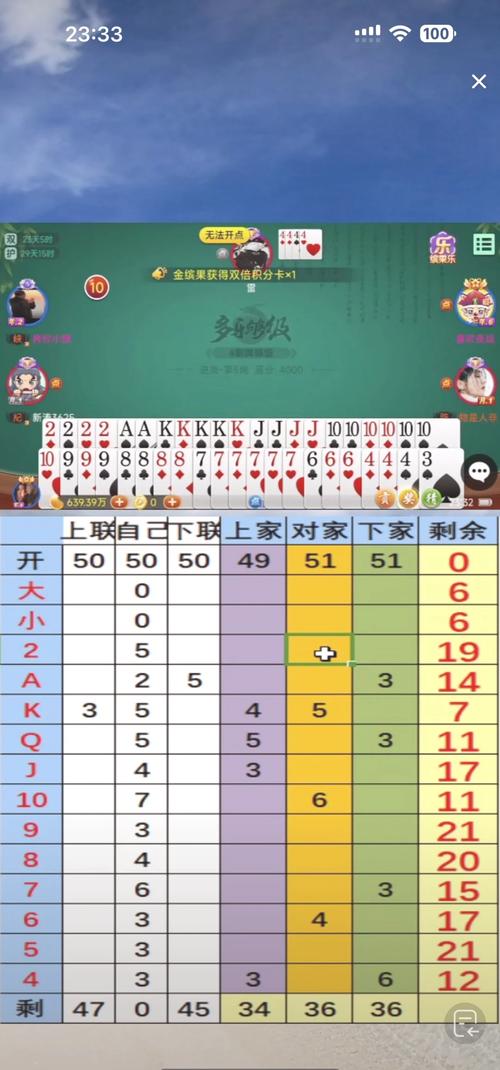 多乐够级记牌器工具手机版