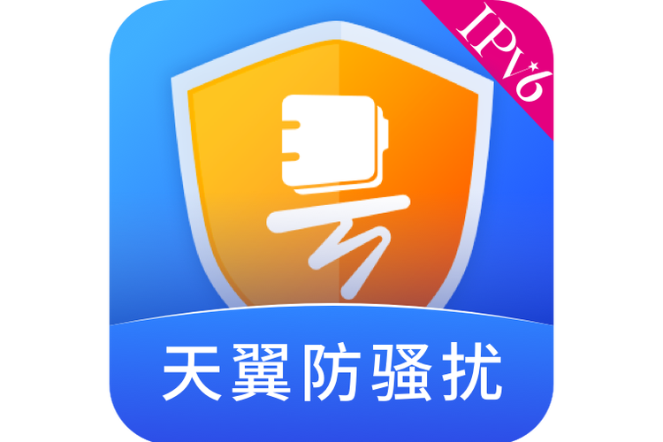天翼防骚扰