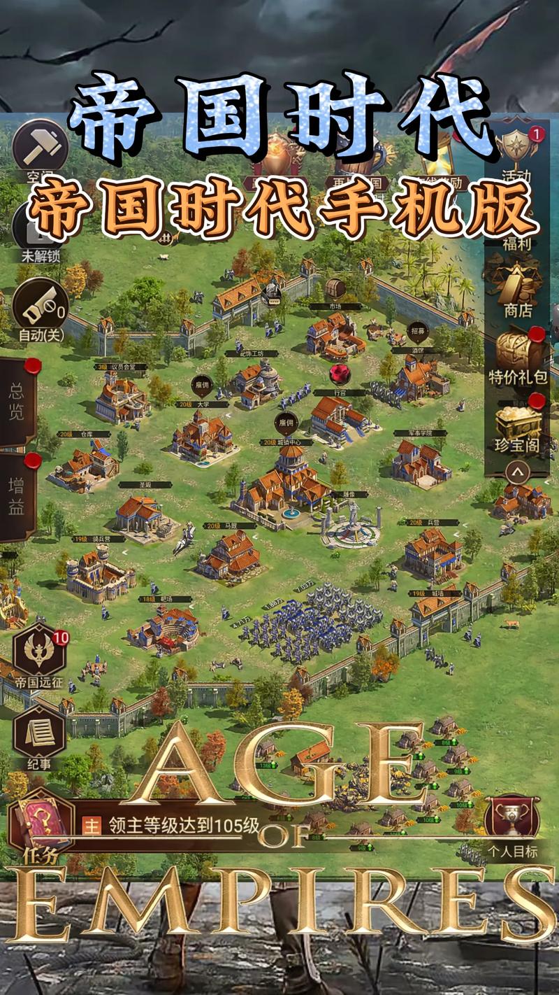 帝国时代2手机