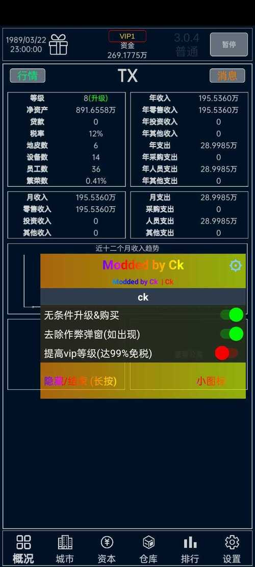 小小集团内置修