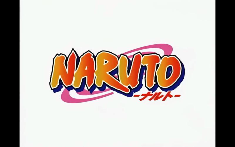 火影忍者正版