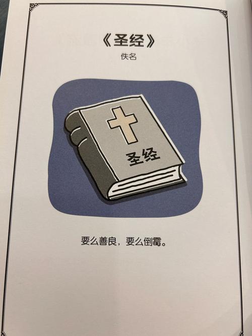 精读圣经怎么到手机上脸部特效安卓