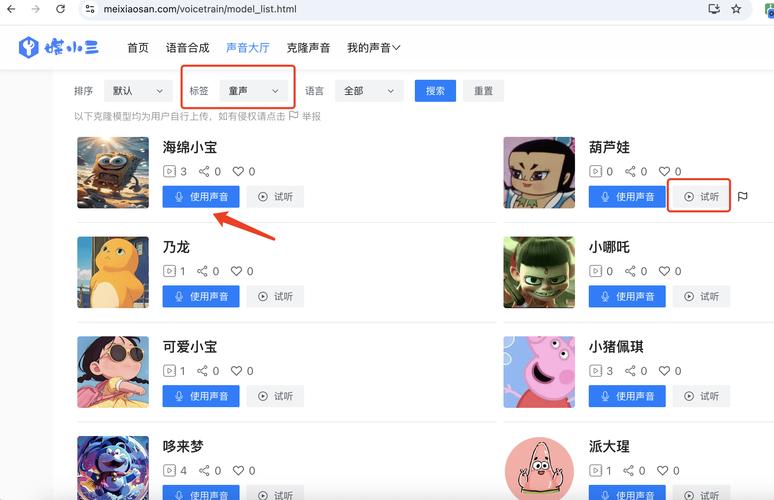 ai模仿声音