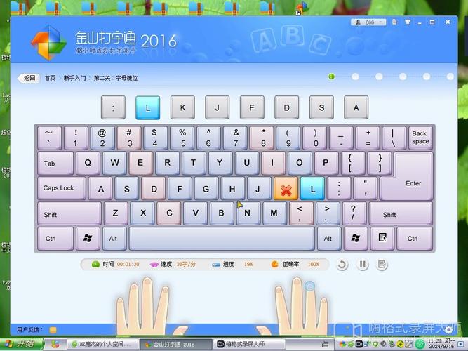 打字侠免费版