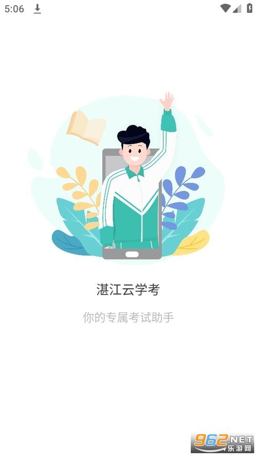 湛江云考试ap