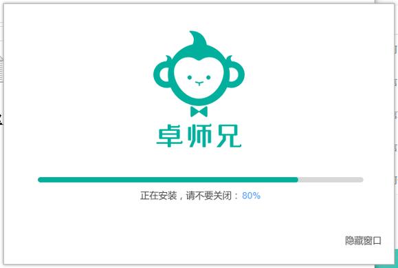 卓师兄免费版官无广告纯净版