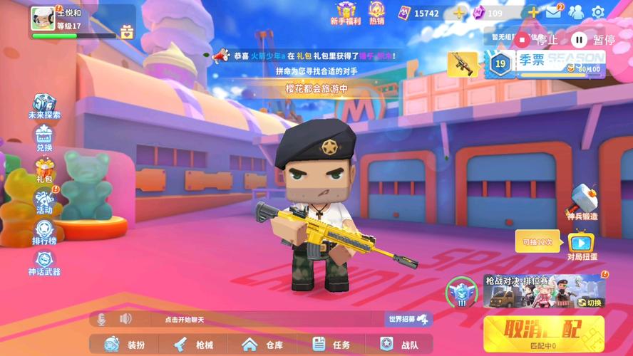 迷你枪战精英台服官网