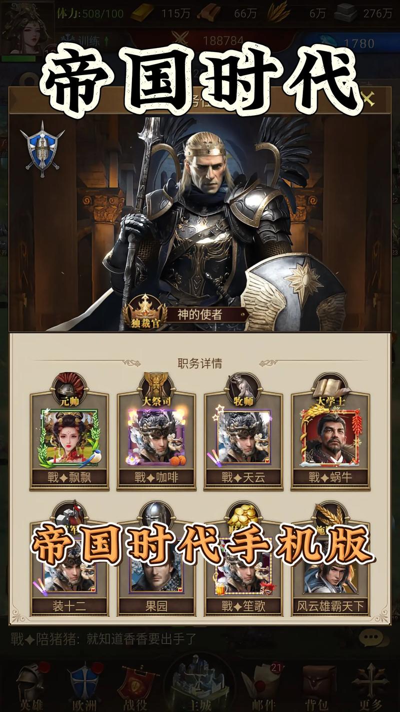 帝国时代2手机