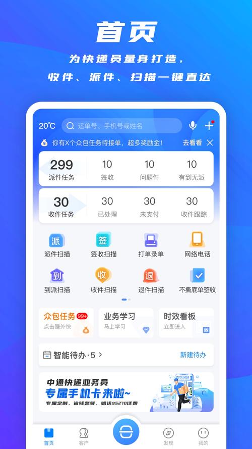 掌中通官网