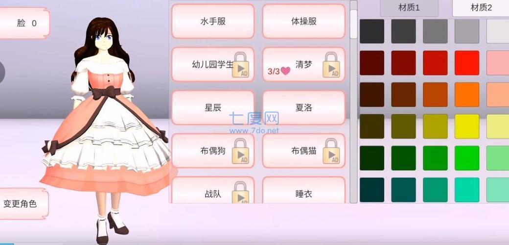 七七酱同款樱花校园内置菜单功能介绍