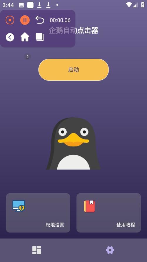 企鹅阅读官网