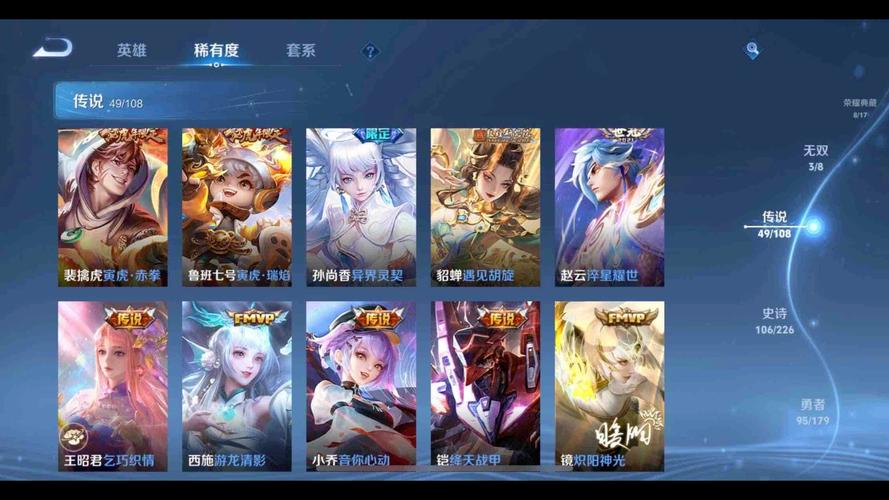 王者荣耀皮肤解锁全部书源
