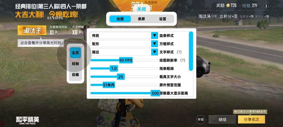 和平精英免费直装辅助完整版