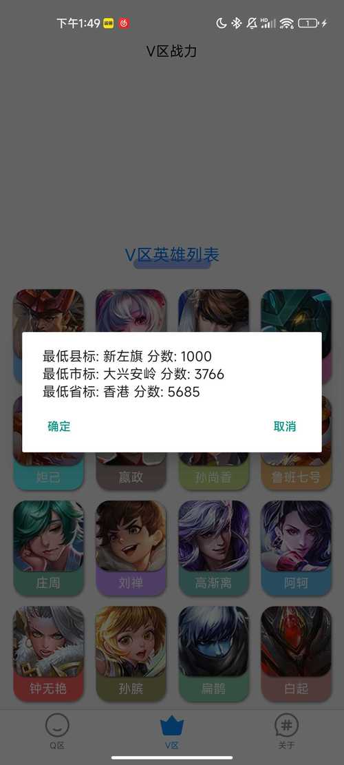王者战力查询中