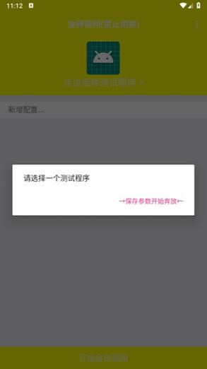 金砖弱网200米瞬移参数