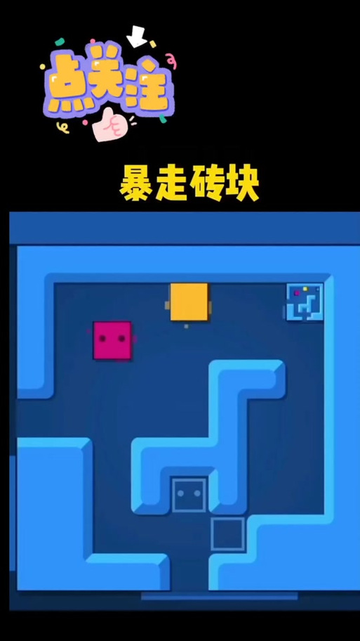 暴走砖块官网