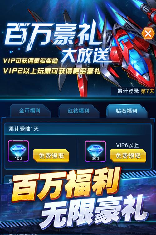 王牌机战内购无