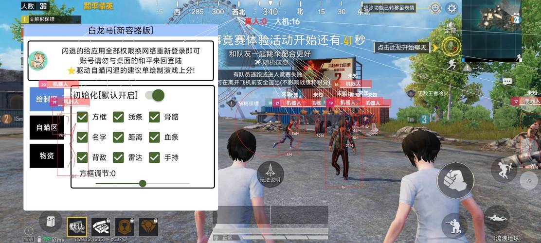 龙之国直装和平