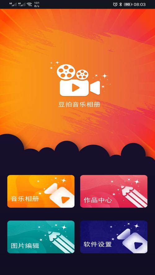 下载音乐相册