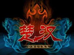 楚汉英雄传单机