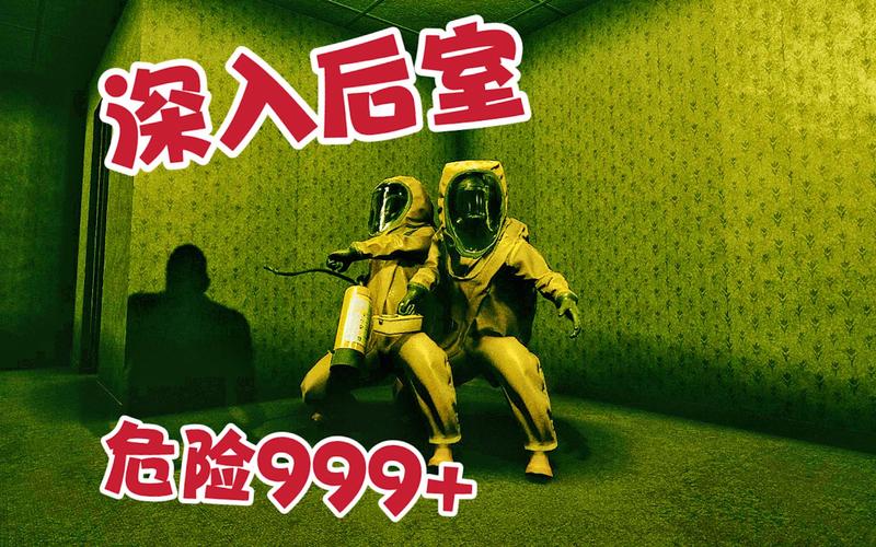 深入后室游戏官方正版