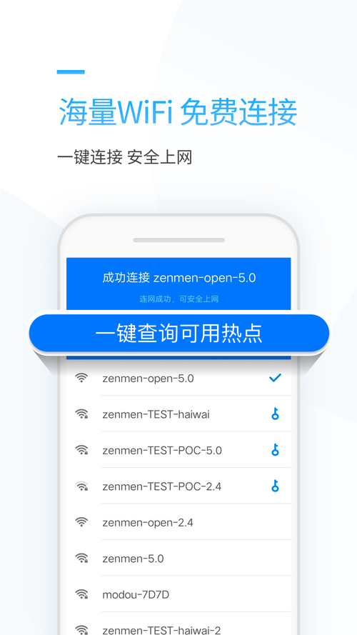 连尚网络wif
