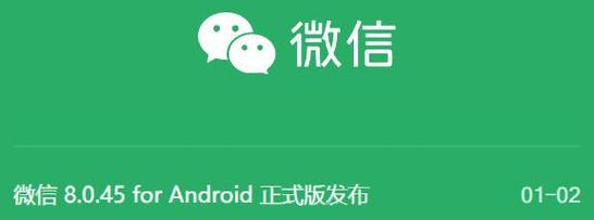 2024微信官