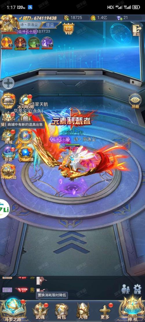 斗罗大陆h5正