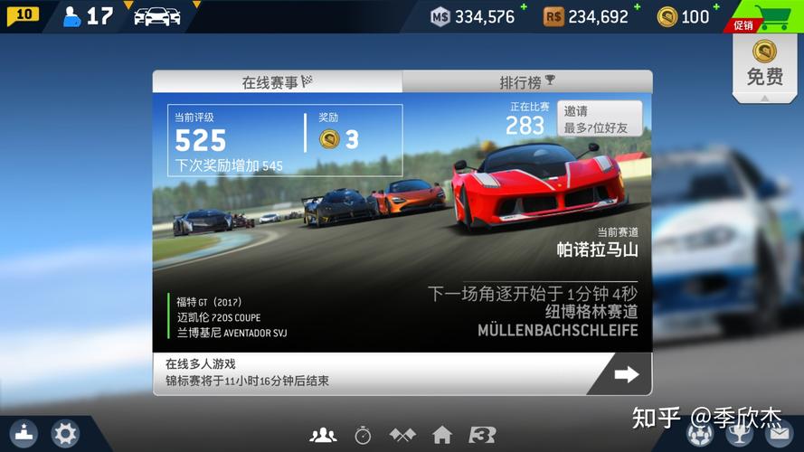 Real Racing3
极速版2023