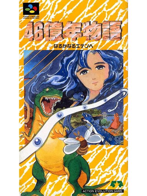 46亿年物语手测试新版