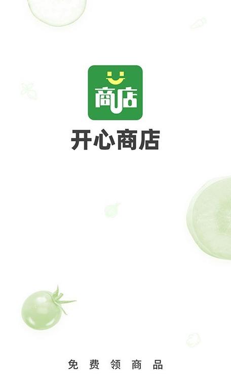 开心商店破解版男人版