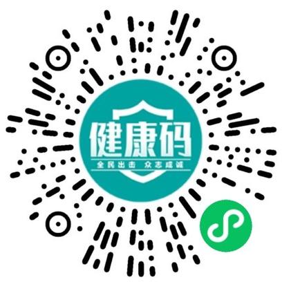 健康码app官方下载