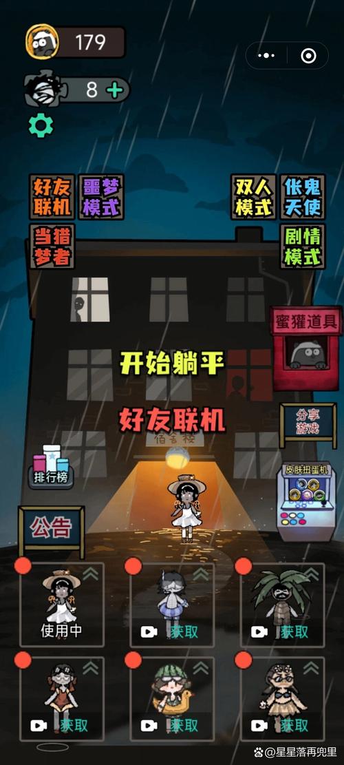 猛鬼宿舍新版免