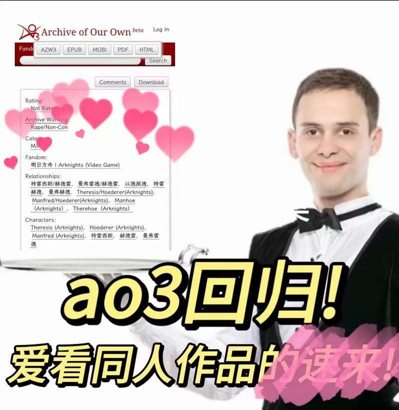 Ao3镜像光环加速版