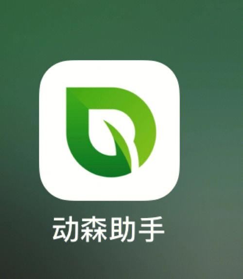 动森手机版下载