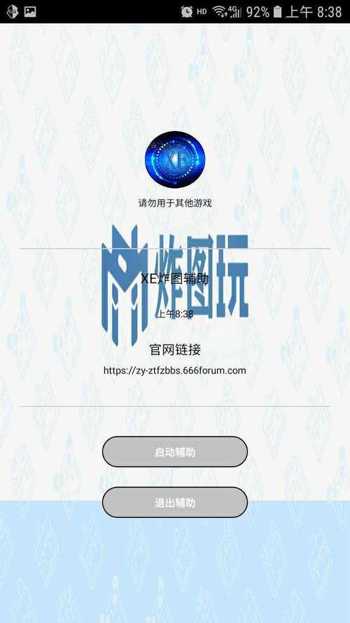 诛仙框架
