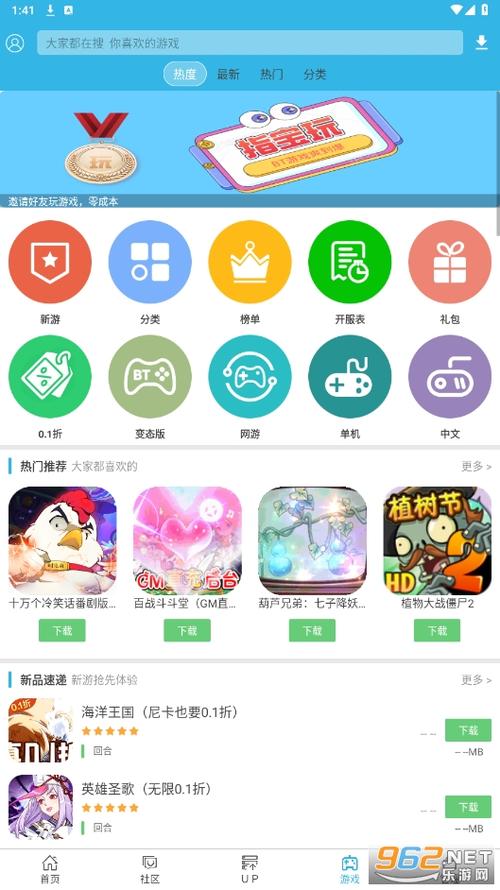 软天空游戏盒子