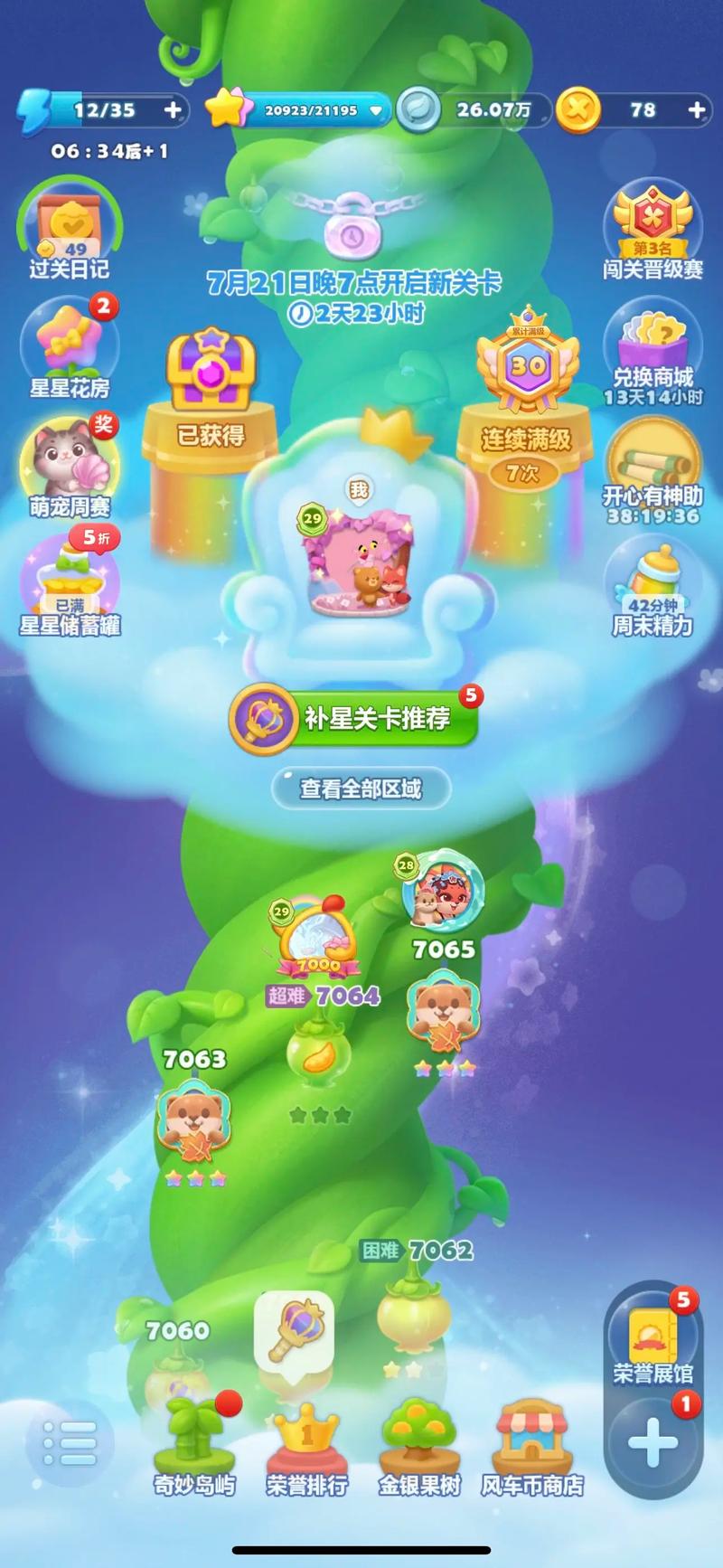趣萌消消消2023最新版经典版无广告