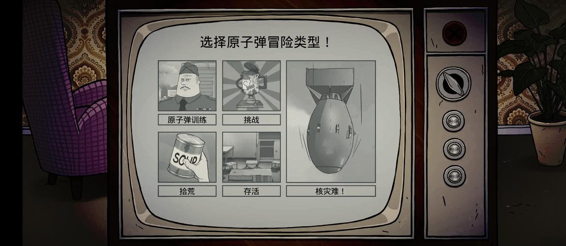 避难所一个世界