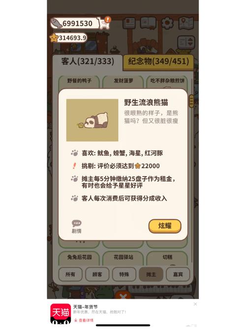 流浪熊猫极速版2023