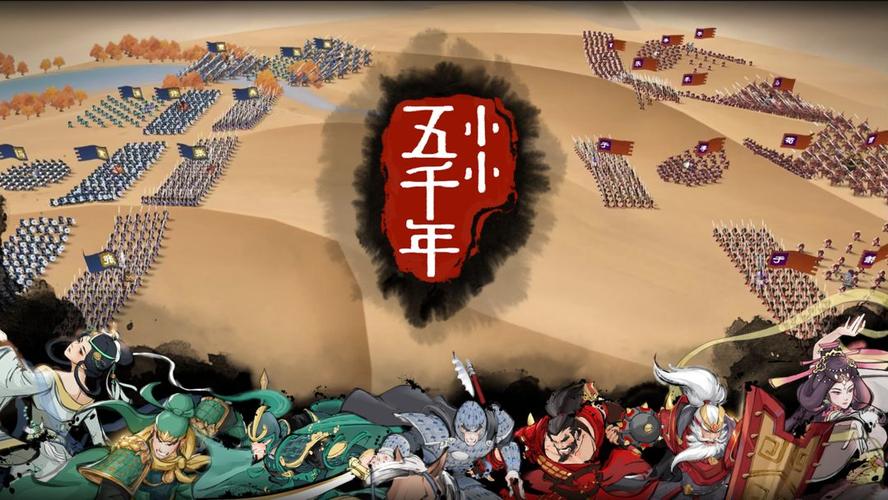 小小五千年