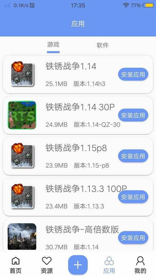 铁锈盒子中文官网版