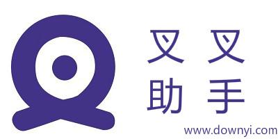 叉叉助手官网